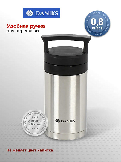 Термос для еды, нержавеющая сталь, 0.8 л, Daniks, колба нержавеющая сталь, с ложкой, SL-80MF-1