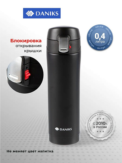 Термос нержавеющая сталь, 0.4 л, узкая горловина, Daniks, колба нержавеющая сталь, T03-400-blk