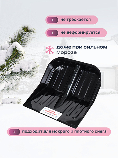 Лопата для снега поликарбонат, 430х420 мм, без черенка, тулейка 38.8 мм, Альтернатива, М5600