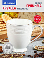 Кружка керамика, 325 мл, Греция2, Daniks, Y4-2734