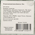 Фигурка декоративная Девочка, 18 см, мятная, Y4-9414 - фото 3