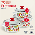 Набор посуды эмалированная сталь, 3 предмета, 1.5, 2.3, 3 л., МП, Керченский металлургический завод, Гаспачо-1-Экстра, белый