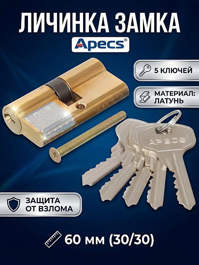 Личинка замка двери Apecs, SC-60-Z-G/SC-60-G, 2325, 60 мм, золото, 30/30