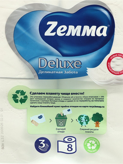 Туалетная бумага ZEMMA, Deluxe Деликатная забота, 3 слоя, 8 шт, 17 м, с втулкой, белая