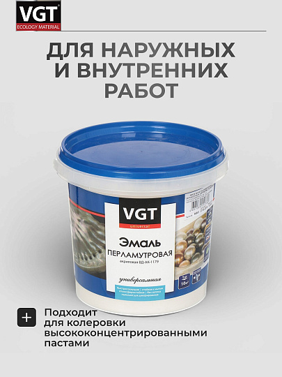 Эмаль VGT, ВД-АК-1179, универсальная, акриловая, глянцевая, серебряно-белый, 1 кг