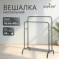 Вешалка напольная 110х50х150 см, Aqwin, металл, полка для обуви, 45 кг, Элит, черная, двойная