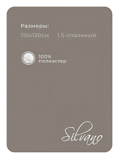Плед 1.5-спальный, 110х130 см, 100% полиэстер, Клетка с мишками, черно-белый, A120019