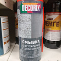 Смывка 0.52 л, Decorix, аэрозольная - фото 3