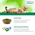 Корм для животных Perfect Fit, 75 г, для взрослых кошек, желе, индейка, для иммунитета, Q2969 - фото 3