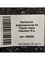 Кастрюля алюминий, антипригарное покрытие, 4 л, крышка стекло, Мечта, Гранит black Induction Pro, 44802И, индукция - фото 12