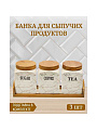 Банка для сыпучих продуктов, керамика, 3 шт, с крышкой, на бамбуковой подставке, Белый мрамор с золотом, Y4-6600 - фото 7