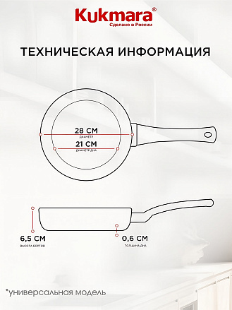 Сковорода литой алюминий, 28 см, антипригарное покрытие, Kukmara, Granit Ultra, синяя, сгг280а