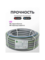 Шланг поливочный, 3/4 '', внутренний d19 мм, 5 атм, 25 м, 3 слоя, Клевер, ТЭП, серебро - фото 2