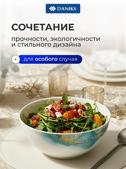 Салатник стеклокерамика, круглый, 18х7.4 см, 0.95 л, Флюид, Daniks, синий