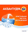 Стиральный порошок Tide, 1.5 кг, автомат, для белого белья, Альпийская свежесть - фото 4
