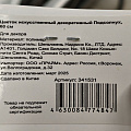Цветок искусственный декоративный Подсолнух, 60 см, Y4-3028 - фото 2