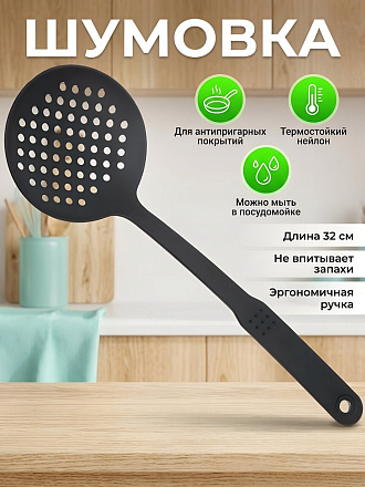 Шумовка нейлон, навеска, черная, Daniks, Эконом, YW-KT017-3/H1010-05