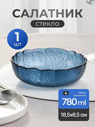 Салатник стекло, круглый, 18.5х6.5 см, 0.78 л, Ночное небо, Декостек, 5818/1-Н7