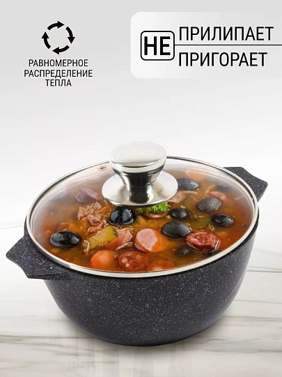 Кастрюля алюминий, антипригарное покрытие, 3 л, крышка стекло, Мечта, Гранит star, 43803