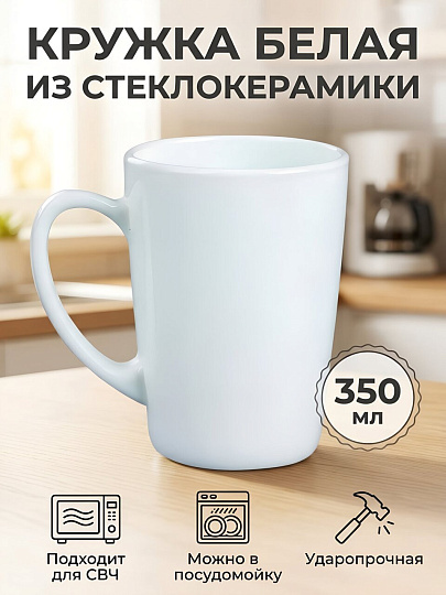Кружка стеклокерамика, 350 мл, МФК, CB350-6F, белая