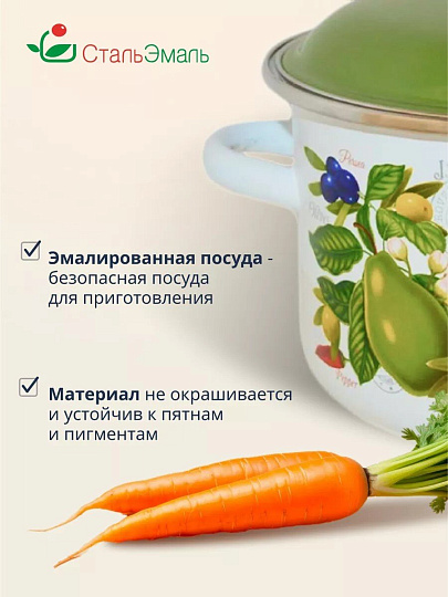 Кастрюля эмалированная сталь, 2 л, крышка сталь, цилиндрическая, СтальЭмаль, Авокадо, 6RD161M, белоснежная