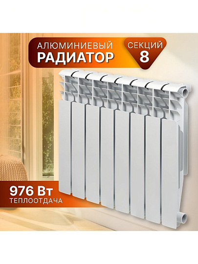 Радиатор алюминий, 500х100 мм, Tropic, 8 секций, 7601.038