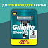 Сменные кассеты для бритв Gillette, Mach3, для мужчин, 8 шт - фото 8