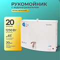 Бачок металл, с водонагревателем, Акватекс, настенный, 20 л