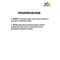Биосостав для дачного ведра-туалета, Joy, 15 г - фото 3