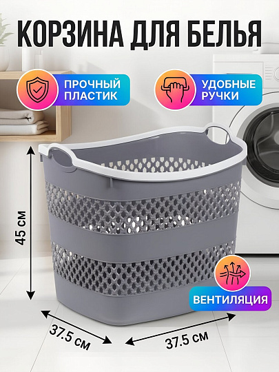 Корзина для белья и хранения вещей, 37.5х35.5х45 см, прямоугольная, пластик, серая, с ручками, Y4-7816