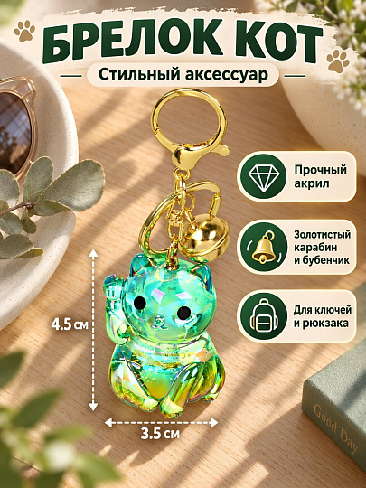 Брелок Кот, 3.5х4.5 см, акрил, N050032, в ассортименте