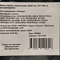 Ваза стекло, настольная, 25х9 см, Y6-7198, в ассортименте - фото 4