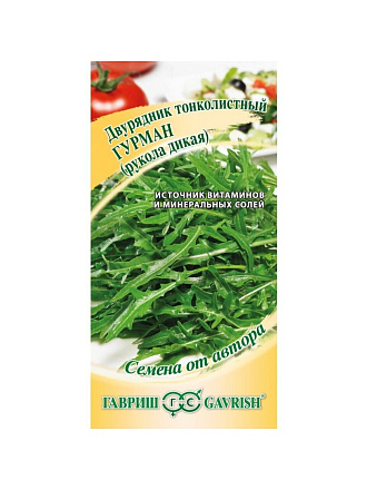 Семена Рукола, Гурман, 0.5 г, Семена от автора, цветная упаковка, Гавриш