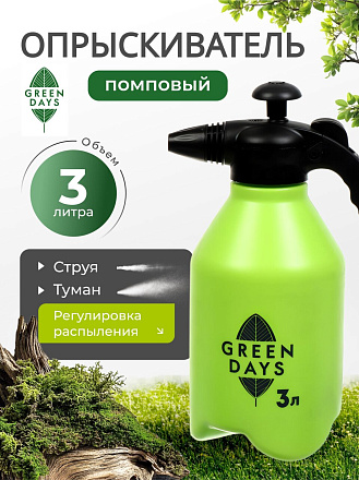 Опрыскиватель садовый Green Days, 3 л, пластик, 6590-00, салатовый