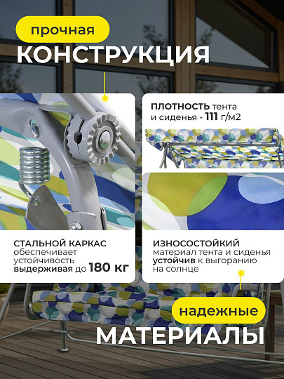 Качели садовые 2-местные, 228х121х144.5 см, 180 кг, Лора, с 1272, металл