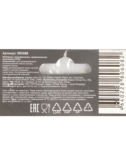 Пробка для бутылки, 7.5 см, с дозатором, 2 шт, навеска, Mallony, Oliva, 985988