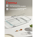Форма для запекания стекло, 23.7х39.5х5 см, 2.9 л, прямоугольная, с ручками, Горница, Ф2301 - фото 6