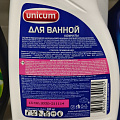 Чистящее средство для ванной, Unicum, спрей, 500 мл - фото 2
