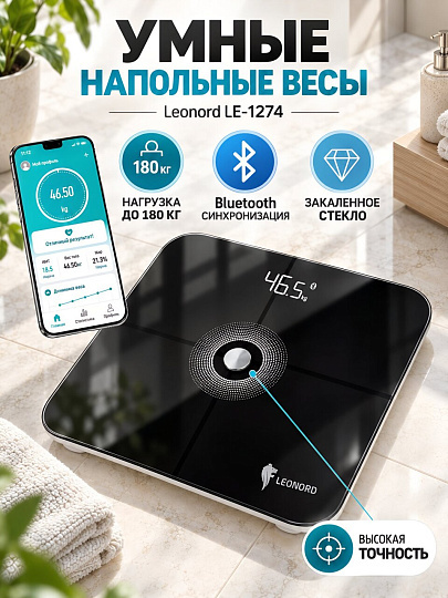Весы напольные электронные, Leonord, LE-1274, стекло, до 180 кг, Bluetooth