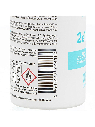 Дезодорант Deonica, Active start, для женщин, спрей, 150 мл