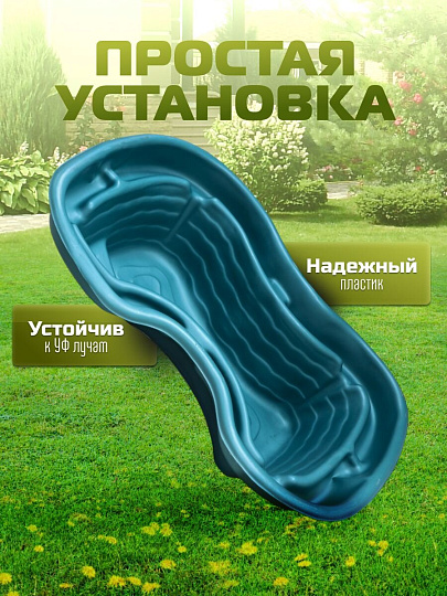 Пруд садовый декоративный Байкал, 400 л, зеленый, Полимерлист