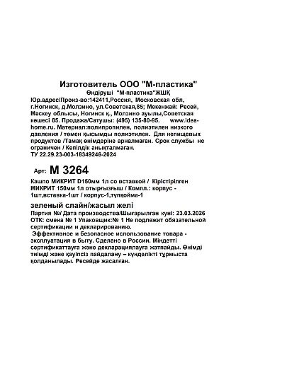 Кашпо пластик, 1 л, 15х15х14 см, универсальное, со вставкой, зеленый слайн, Idea, Микрит, М 3264
