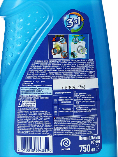 Чистящее средство Calgon, для стиральной машины, гель, 750 мл