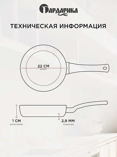 Блинница чугун, 22 см, Гардарика, 0822, съемная ручка, деревянная ручка, индукция