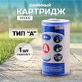 Картридж к фильтр-насосу 28604, 28638, 56636, 28672, Intex, А, 59900/29000 - фото 2