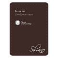 Плед евро, 200х220 см, 100% полиэстер, Silvano, Эфес, кофе - фото 8