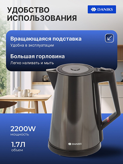 Чайник электрический Daniks, D2217, серый, 1.7 л, 2200 Вт, скрытый нагревательный элемент, нержавеющая сталь