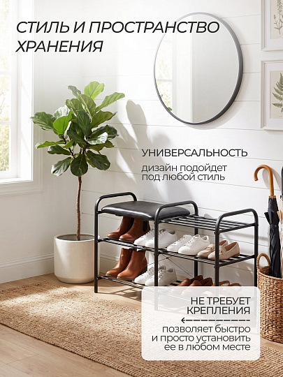 Полка для обуви металл, 3 секции, 50х33х79 см, с сиденьем, черная, Nika, ЭТЛ3-1/Ч