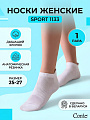 Носки для женщин, хлопок, Conte, Sport 1133, белые, р.25-27, 25С-206СП