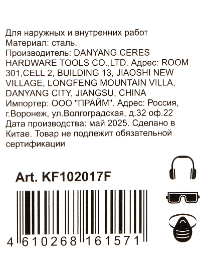Сверло-бур для перфоратора, Bartex, диаметр 10х150х210 мм, SDS-Plus, KF102017F